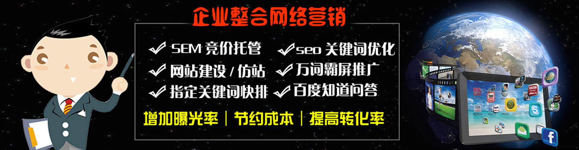 南和百度竞价开户